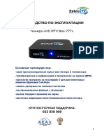 HD IPTVBox-777 Manual Final RU