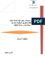 Consultation 4 PDF