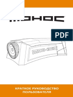 Инструкция для камер Mohoc PDF