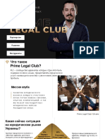 Презентация Prime legal club