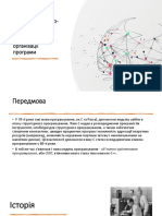 Лекція 1. Об'єктно-орієнтоване програмування - підхід до організації програми PDF