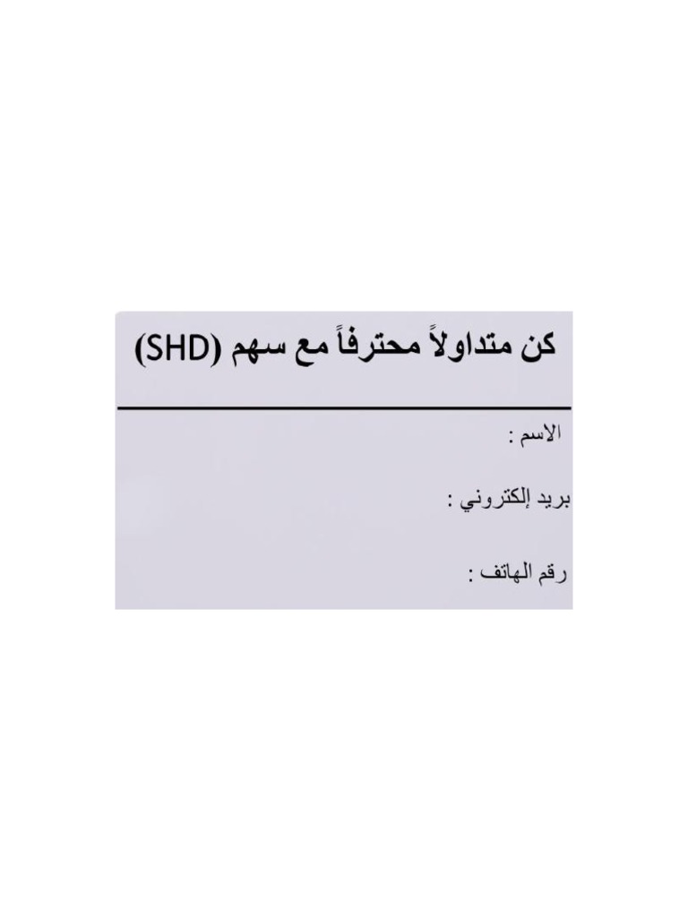 Duaa PDF | PDF