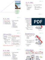 计算机网络-第三章（中科大-郑老师）.pdf