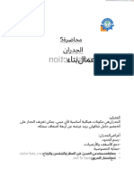 5 en Ar PDF