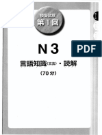 『完全模試』N3②　第1回　文法読解