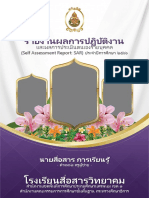 14.ปกSAR 1 PDF