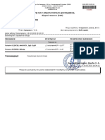 Гончар - 110586 - Вірусні гепатити (ІФА) PDF