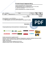 Атлант Агро Партс PDF