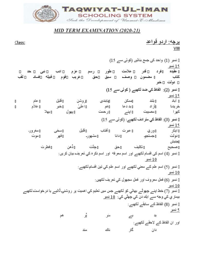 Class 8 Urdu Language PDF