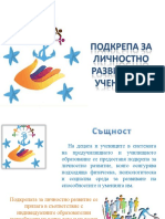 D LLMSDOCS COURSES 20508 TASKUPLOADS 471002 ПРЕЗЕНТАЦИЯ2003015120