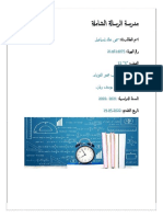 تقارير مختبر الفيزياء سجى PDF