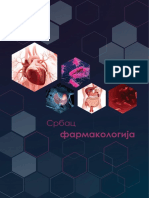 Srbac Farmakologija PDF