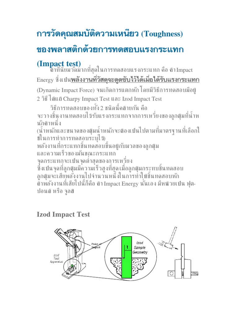 Impact Test | PDF | Fracture Mechanics | Chemical Product Engineering