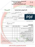 8 كفالة عملية جراحية