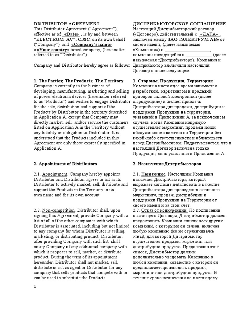 Distributor Agreement | PDF