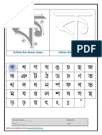 Bengali Banjonborno Alphabet Tracing Worksheet Td2pa9 PDF