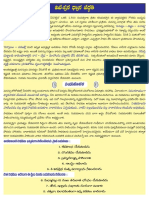 Vipassyana Niyamavali Tel PDF