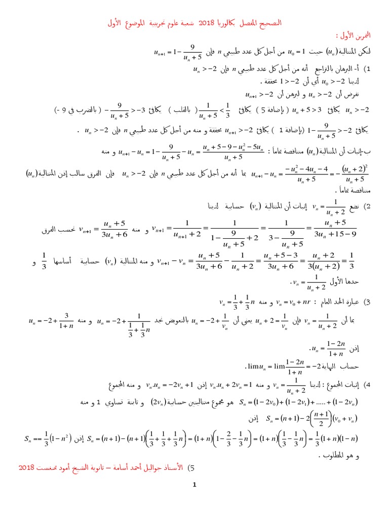 Bac math 2018 sc pdf