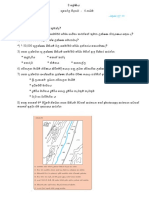 බැඅ.pdf