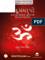 હિંદુ ધર્મ પોતાના મૂળ શિક્ષણ, બુદ્ધિ અને ફિતરતના સંતુલનમાં