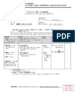陳昱辰新版日文PCR PDF