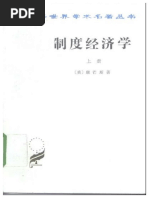 魯迅全集第01卷墳熱風吶喊| PDF