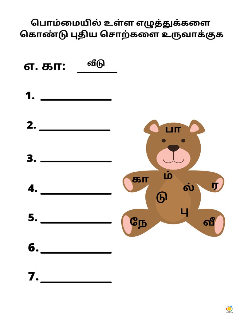 Teddy bear 2024 names in tamil