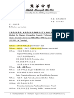 20221201万能＋休业式 PDF