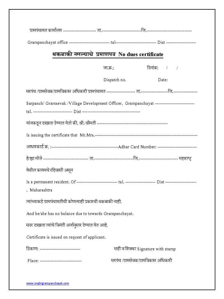 Pending Dues Meaning In Urdu