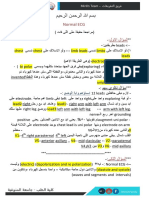 2 - Normal ECG PDF