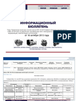фильтр масл 658 PDF