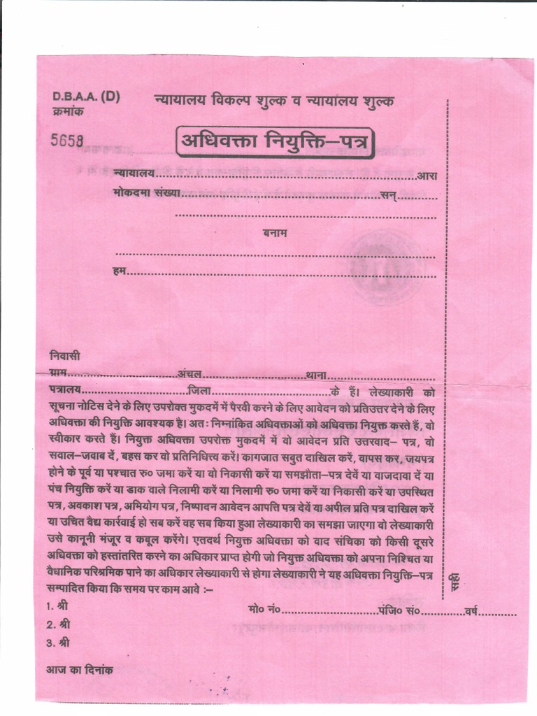 Vakalatnama 14 pdf
