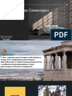 Жук Радослав Семенович PDF