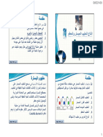 انتاج الحليب المبستر والمعقم PDF