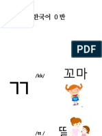 한국어0 5