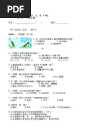 初一第十二章 Pdf