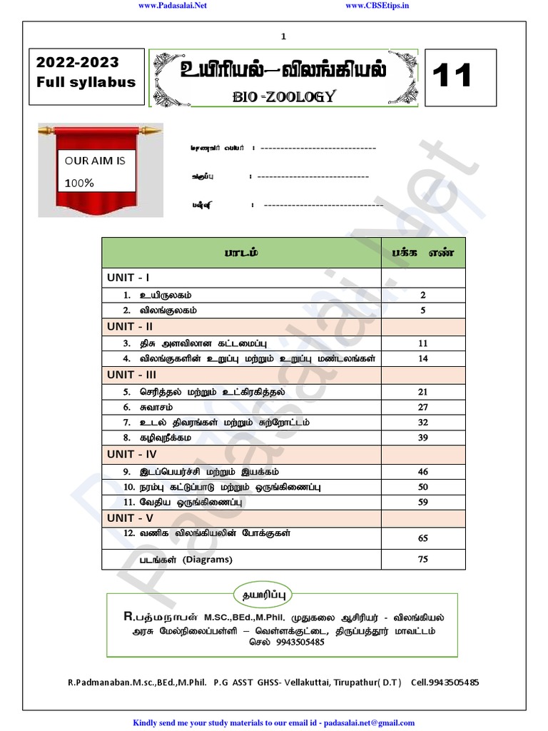 11TH BIO ZOOLOGY PRACTICAL BOOK ENGLISH MEDIUM PDF visual data 3