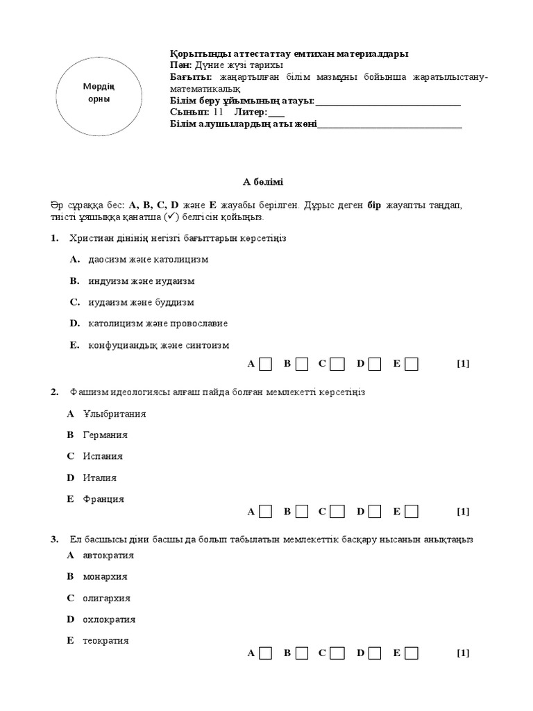 Анус фотосы