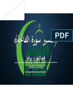 Tafsir (Pengajian Al Balad) PDF