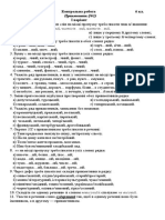 кр прикметник PDF