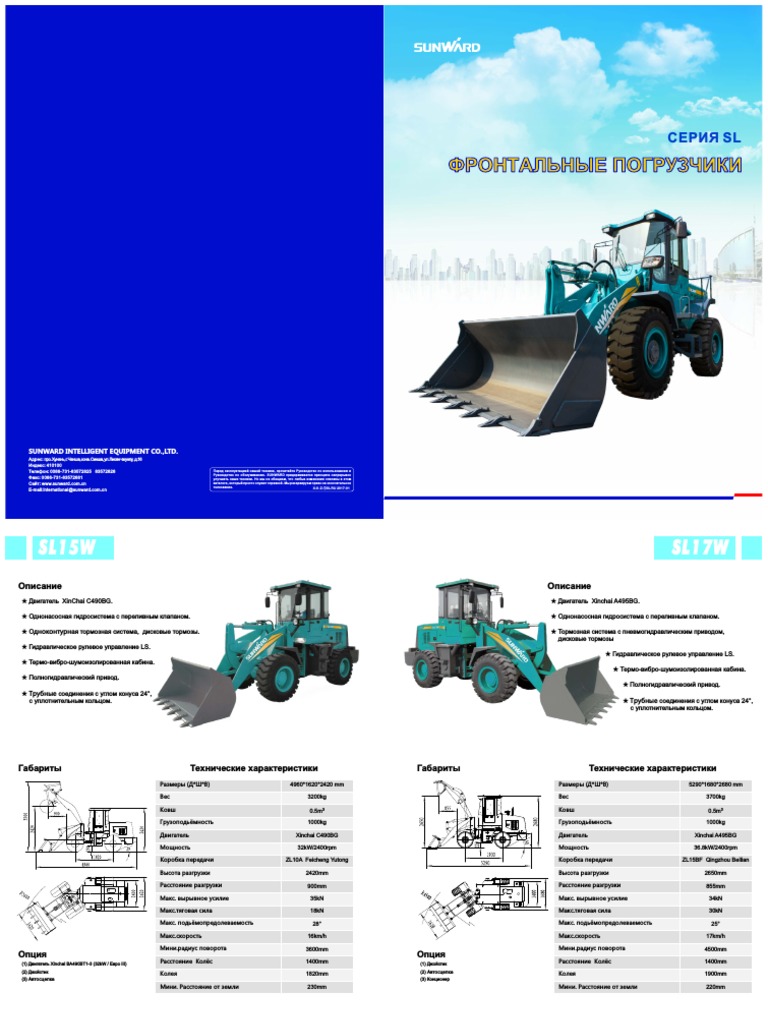 Wheel Loaders | PDF