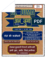 24 03 2023 Digital Hindi PDF