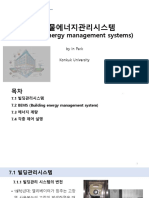 기말고사 친환경건축 PDF
