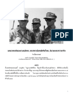 บทบาทแท้ของนายภูมิพลและสถาบันกษัตริย์ไทย - ใจ อึ๊งภากรณ์