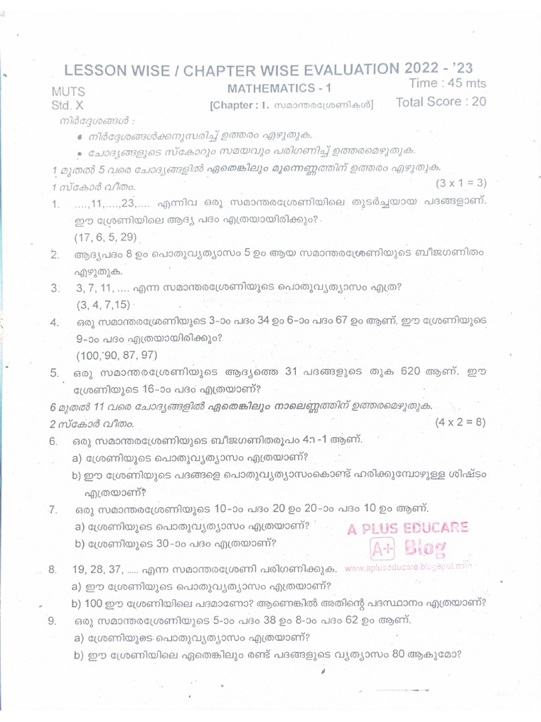 a-blog-sslc-chapter-wise-evaluation-2023-mathematics-chapter-1-test-1