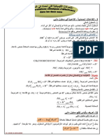 Altholat Alkimiaiia Alti THDTH Fi Mnhiin Mlkhs Aldrs 3 PDF