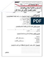 Dzexams 2ap Civique 1103114