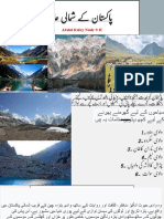 Presentation Grade 9 پاکستان کے شمالی علاقہ