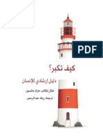 كيف تكبر PDF