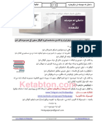 داعش له موصله در ننگرهاره PDF